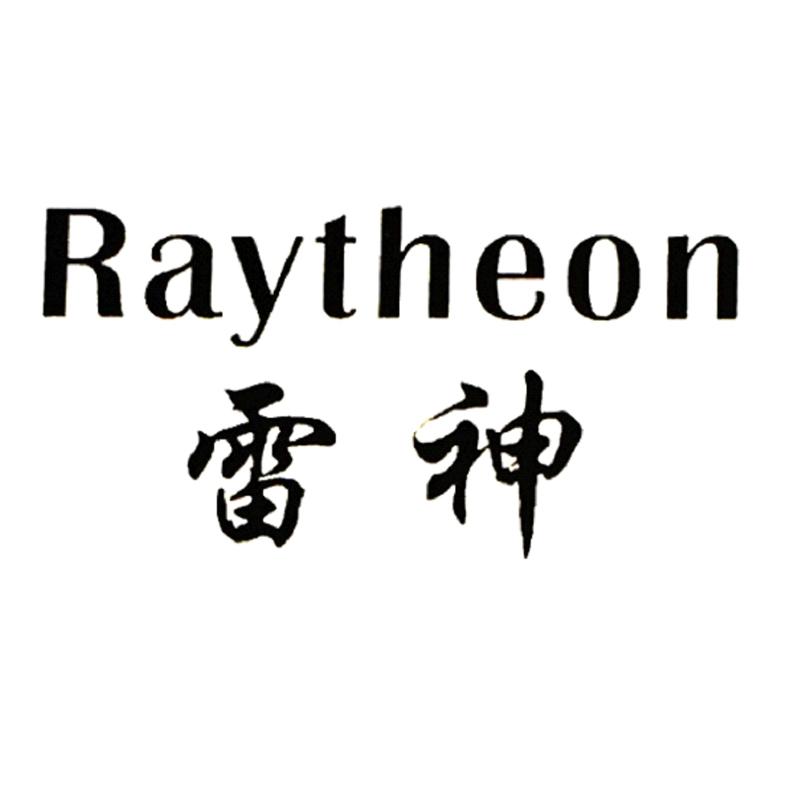  em>雷神 /em>  em>ray /em>theon