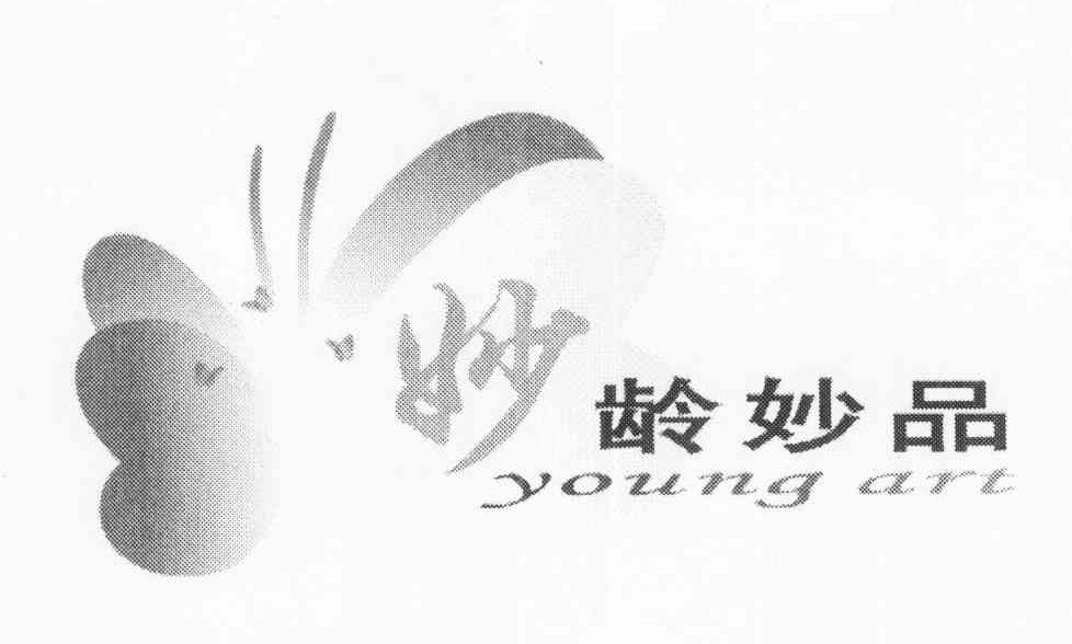妙龄妙品 young art                        