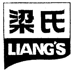 梁氏 liangs