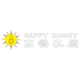 办理/代理机构:北京天创亿致商标代理有限公司哈毕善莱happy&sunnylif