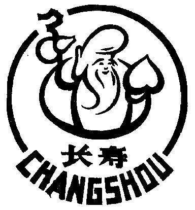 长寿                   