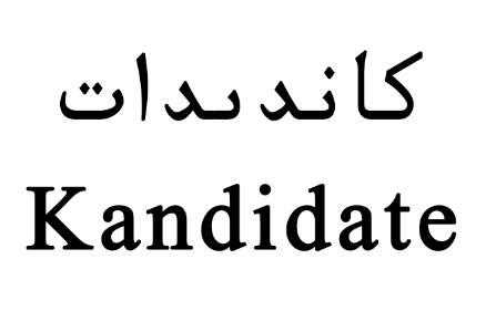  em>kandidate /em>