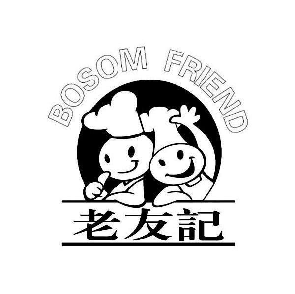  em>老友记 /em>  em>bosom /em>  em>friend /em>