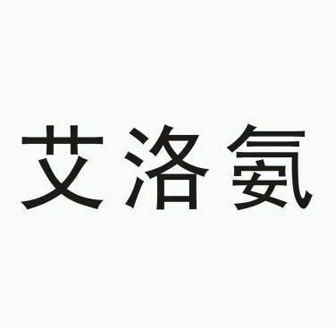 河北北方知识产权代理有限公司申请人:广东艾希德药业有限公司国际