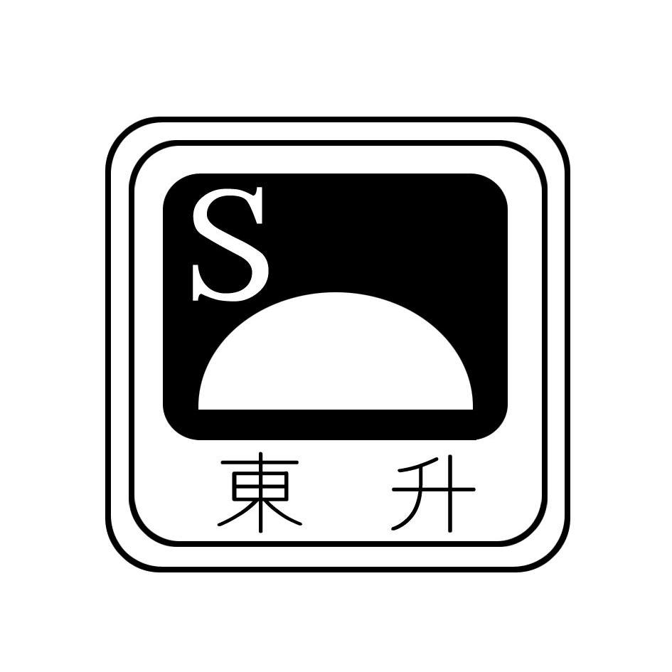 第43类-餐饮住宿商标申请人:福建省 东升石业股份有限公司办理/代理