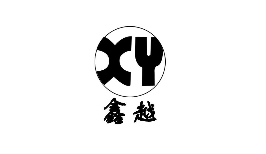 em>鑫/em em>越/em>