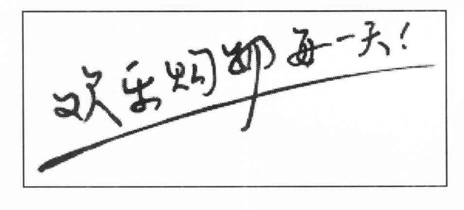 em>欢乐 /em> em>购物 /em> em>每一天 /em>