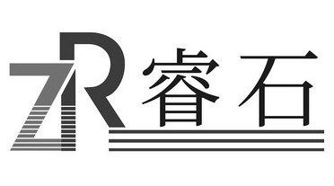 睿石- 企业商标大全 - 商标信息查询 - 爱企查