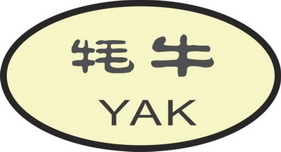 牦牛 yak                                  