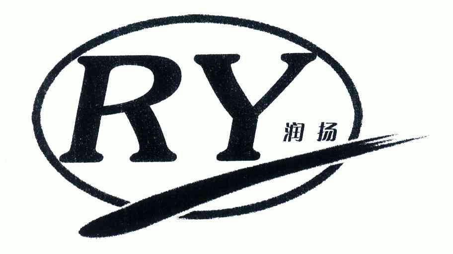  em>润扬 /em>; em>ry /em>