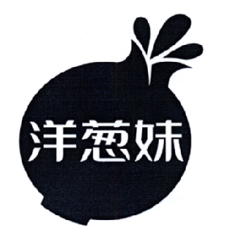 洋葱妹_企业商标大全_商标信息查询_爱企查