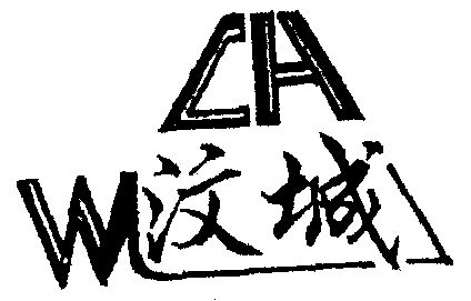 汶上城市logo图片