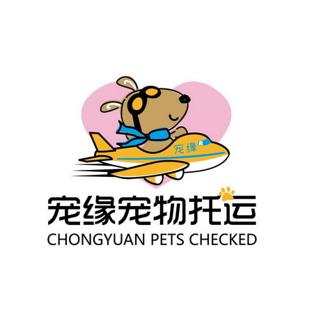 宠缘宠物托运  em>chongyuan /em> pets checked