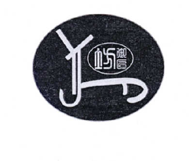 em>御匠坊/em em>yjf/em>