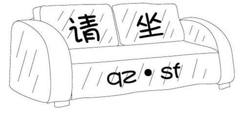 请坐qz·sf - 商标 - 爱企查