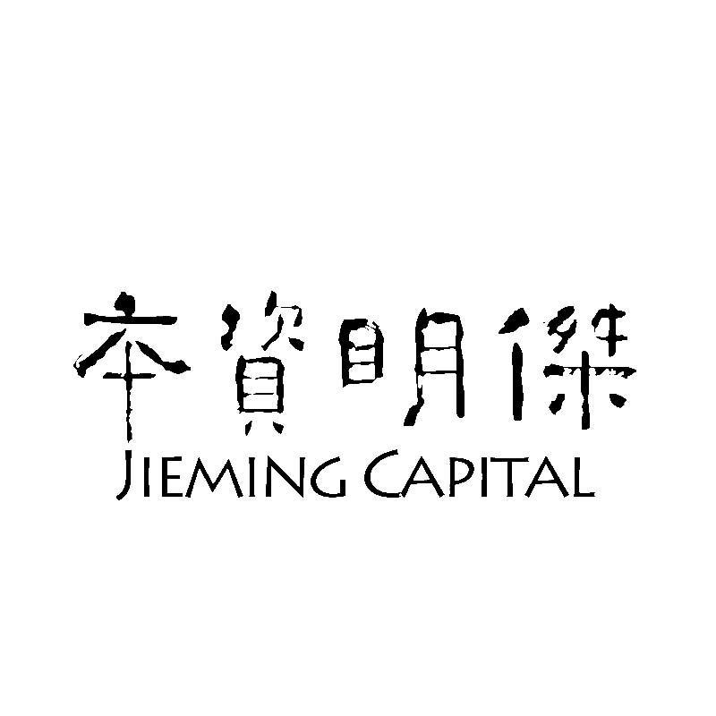 em>杰明/em em>资本/em em>jieming/em em>capital/em>