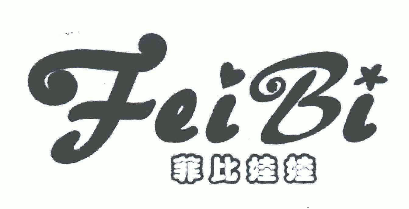  em>菲比 /em> em>娃娃 /em>; em>feibi /em>