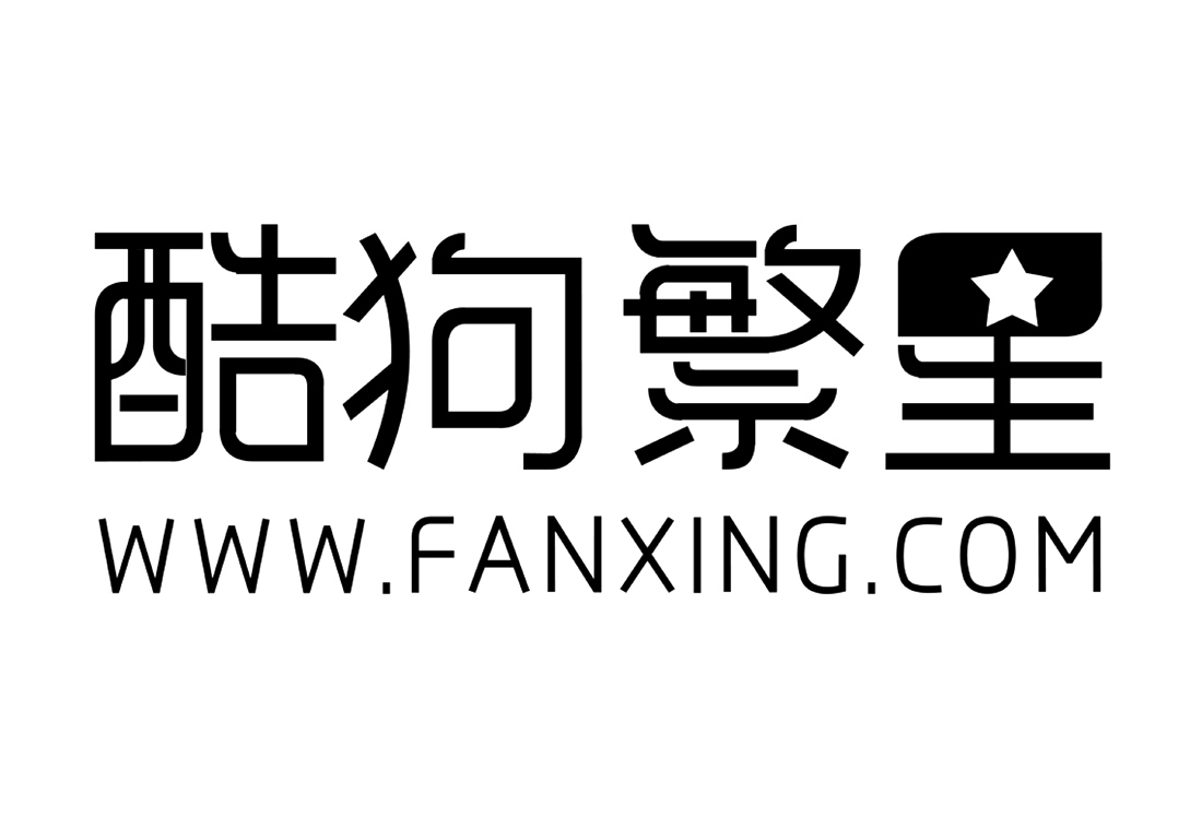  em>酷狗 /em> em>繁星 /em>  em>www /em>. em>fanxing /em>.