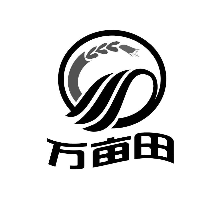 万亩良田logo图片