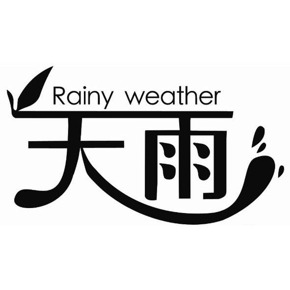 天雨 em>rainy/em em>weather/em>