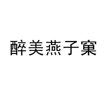 美窠- 企业商标大全 - 商标信息查询 - 爱企查