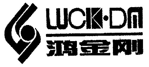 鸿金刚;luck.dm