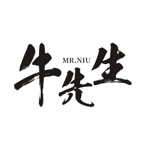  em>牛 /em>先生  em>mr /em>.niu