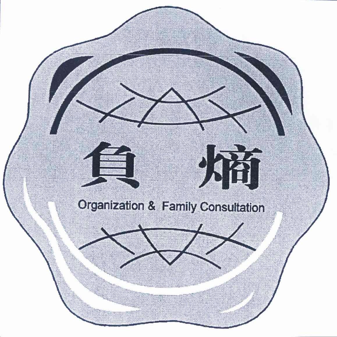  em>负熵 /em>  em>organization /em> &  em>family /em>  em>