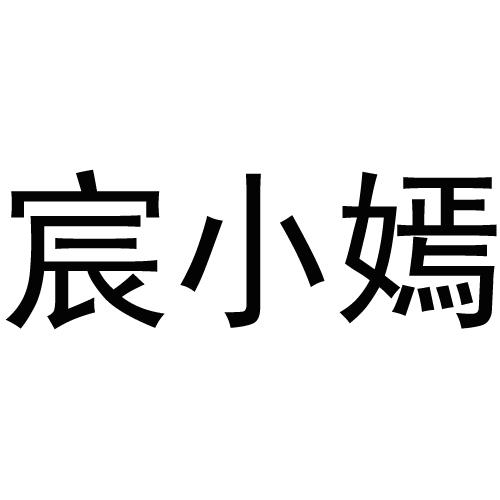 爱企查_工商信息查询_公司企业注册信息查询_国家企业