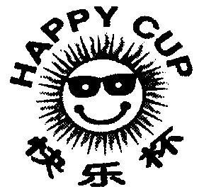 快乐杯 happy cup