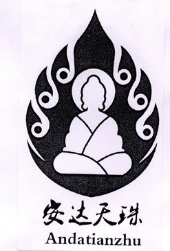  em>安达 /em> em>天珠 /em>