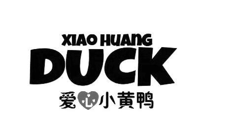  em>愛心 /em> em>小 /em> em>黃鴨 /em> xiao huang duck