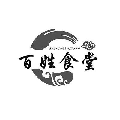  em>百姓 /em> em>食堂 /em>