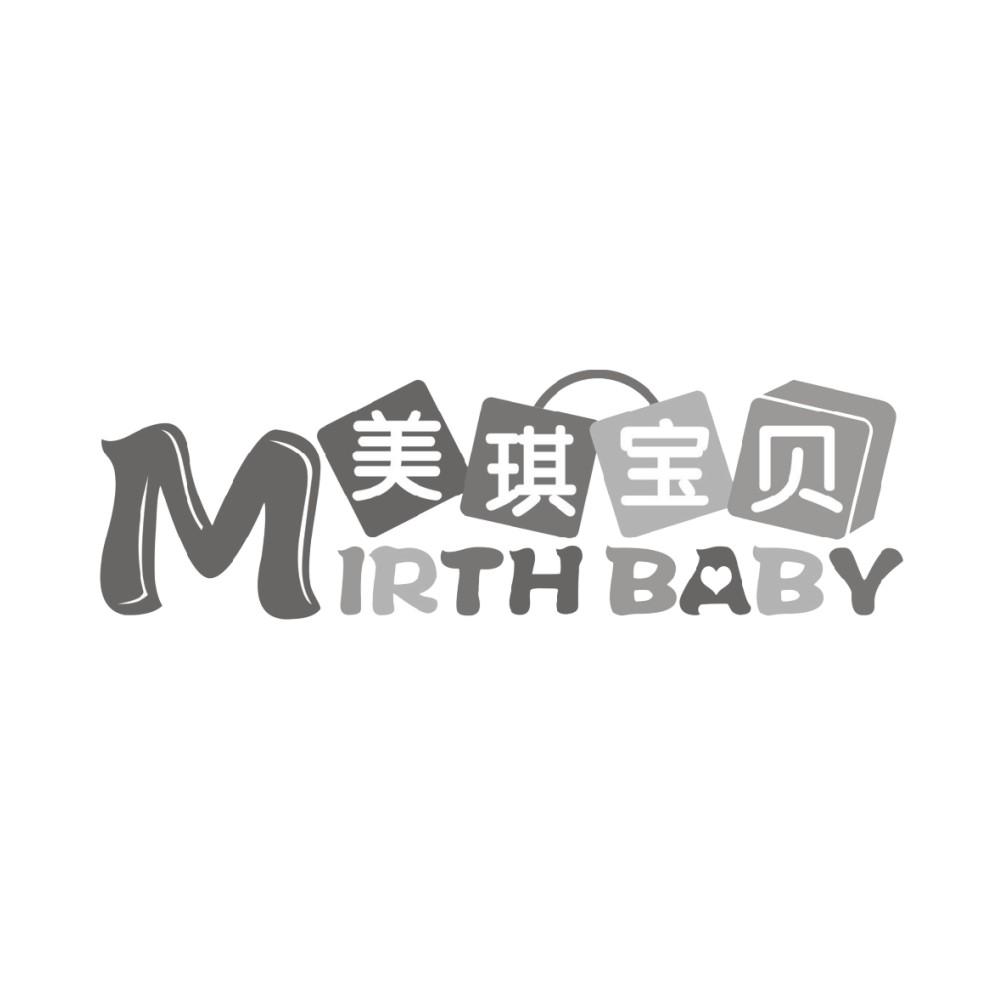 美琪宝贝mirthbaby_企业商标大全_商标信息查询_爱企查