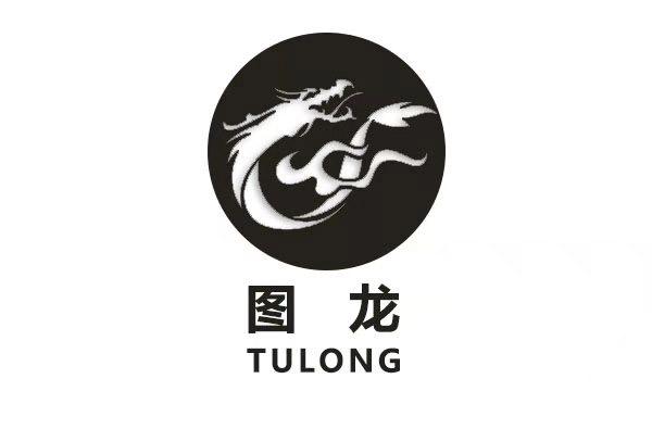  em>图龙 /em>