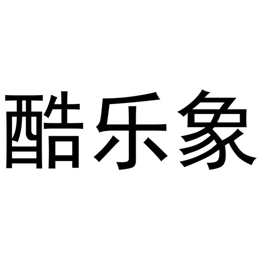 2018-03-12國際分類:第25類-服裝鞋帽商標申請人:楊金福辦理/代理機構