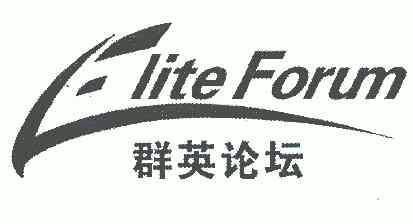  em>群英 /em>; em>lite /em>