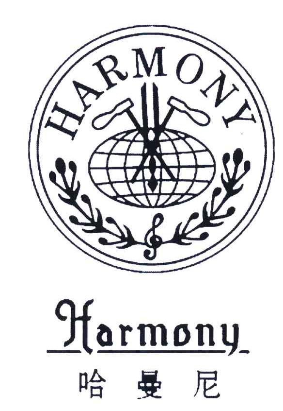 哈曼尼; em>harmony /em>