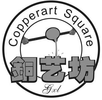  em>铜 /em> em>艺 /em> em>坊 /em>  em>copper /em> em>art /em>  