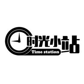  em>时光 /em> em>小站 /em>