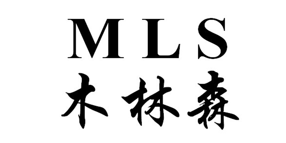 木林森 mls