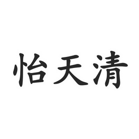 之星健康发展有限公司办理/代理机构:陕西鼎宏知识产权服务有限公司