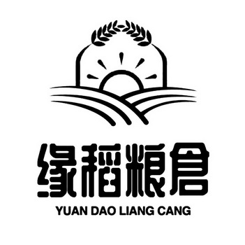 缘稻粮仓 - 商标 - 爱企查