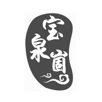 日期:2017-09-19国际分类:第33类-酒商标申请人:朱庆勇办理/代理机构