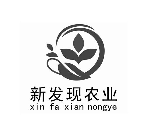  em>新 /em> em>发现 /em> em>农业 /em>