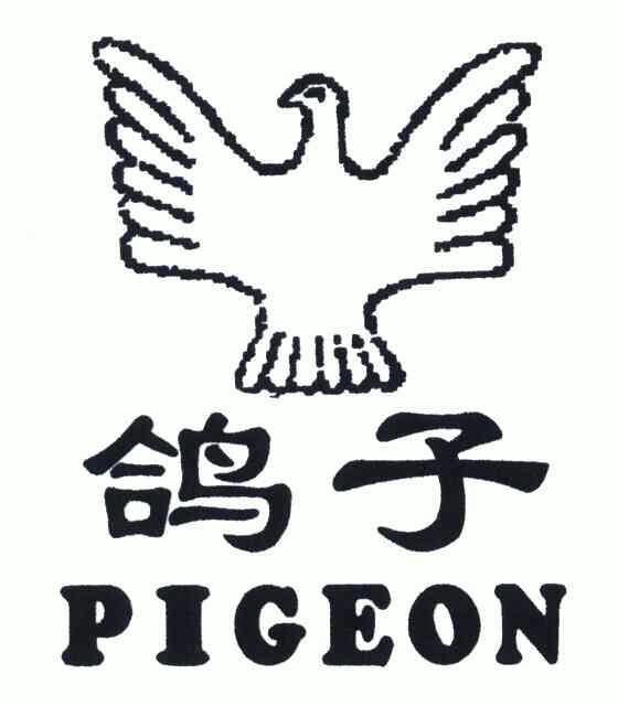 鸽子; pigeon商标注册申请