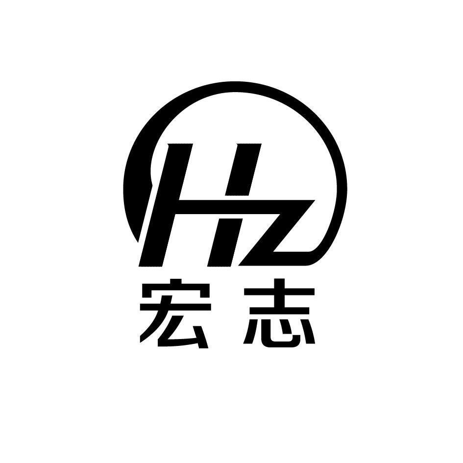 宏志 em>hz/em>