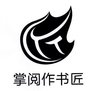  em>掌阅 /em> em>作书匠 /em>