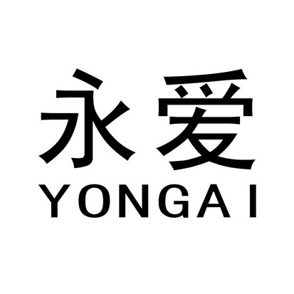 福建省迅馳知識產權代理有限公司申請人:晉江英樂龍日用品商貿有限