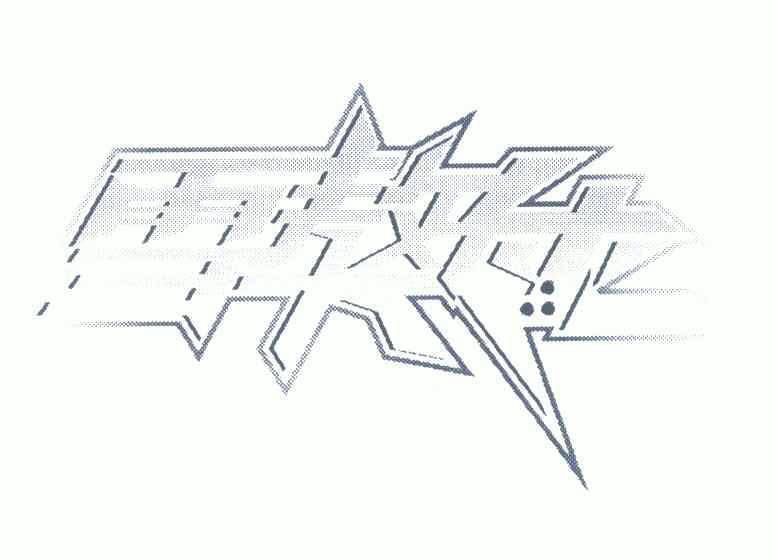 雪獒侠                                    
